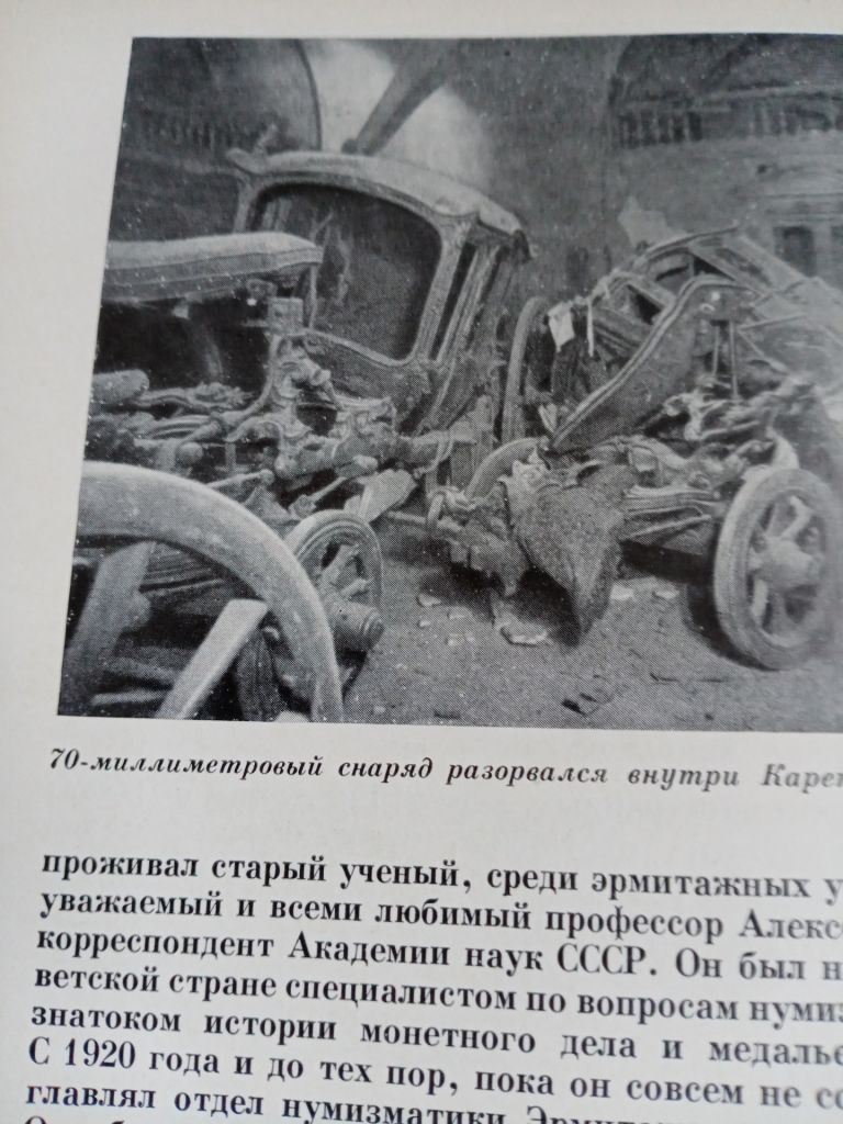 Подвиг Эрмитажа. 1969г. Тираж 35.000. - фото фото фото 10