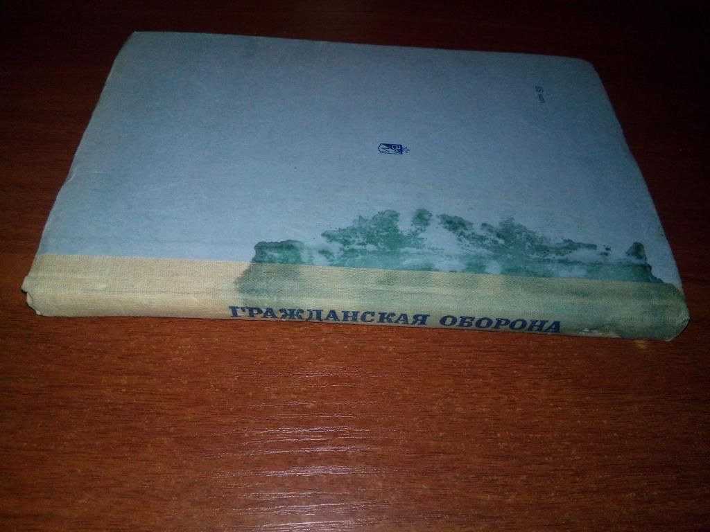 Гражданская оборона - фото фото фото 8