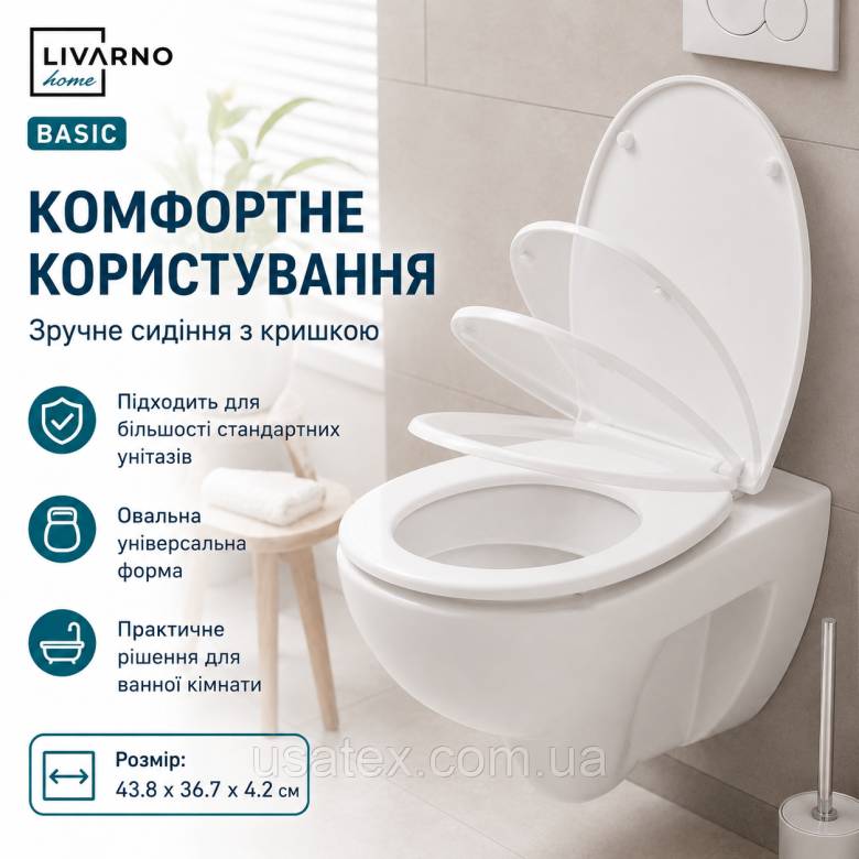 Сидіння для унітаза Livarno Home Basic Toilet Seat (43.8 x 36.7 см), біле - фото фото фото 0