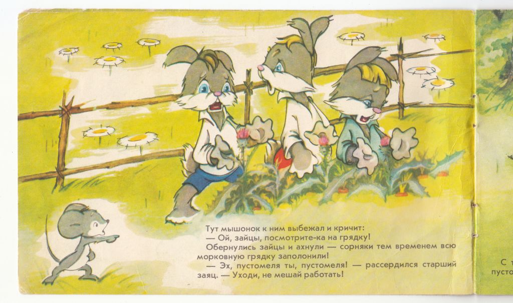 Пустомеля Фильм-сказка 1981 Детская книжка - фото фото фото 3
