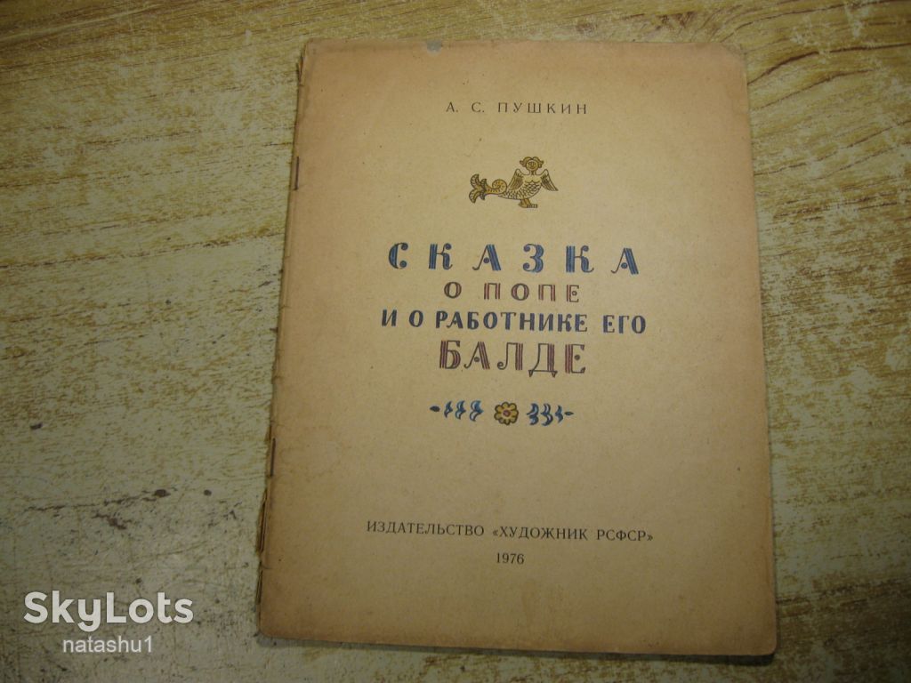 дитяча література. детская литература. - фото фото фото 0