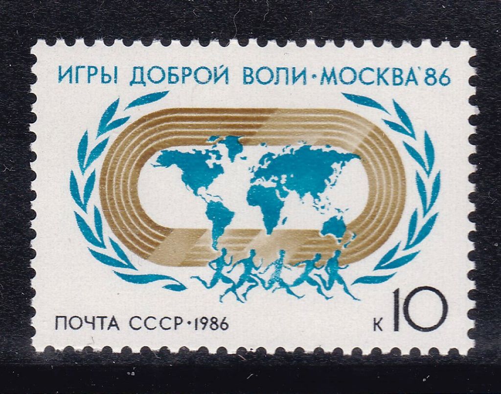 СССР  1986 г   MNH - спорт - фото фото фото 0