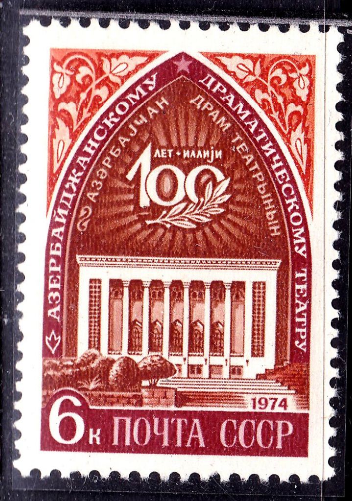 СССР  1974 г   MNH -  театр - фото фото фото 0