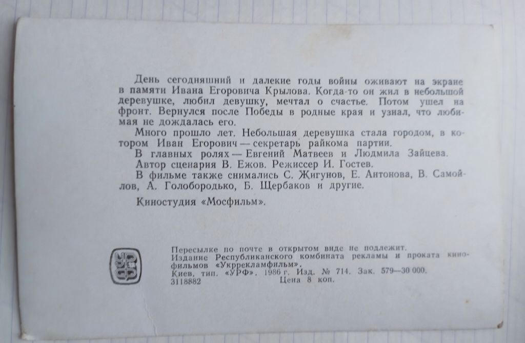 открытка  Е. Матвеев, Л. Зайцева - фото фото фото 0