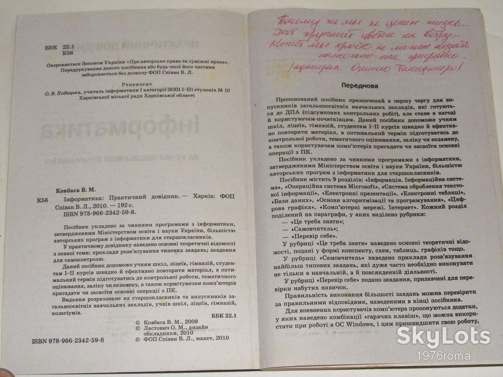 Інформатика - фото фото фото 2
