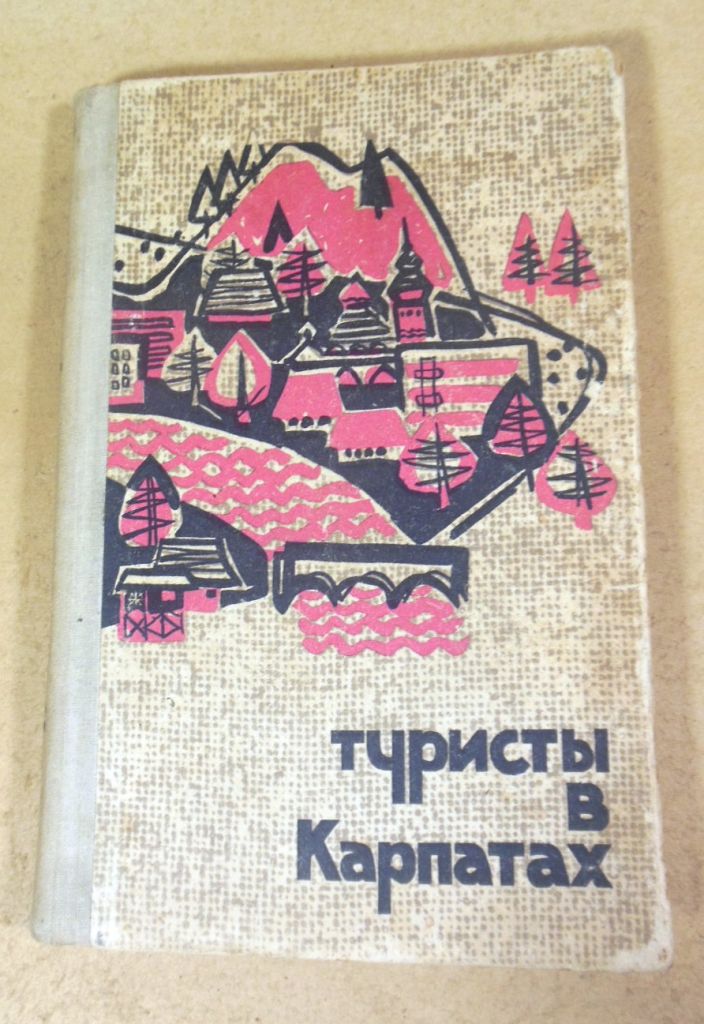Туристы в Карпатах. Путеводитель - фото фото фото 0