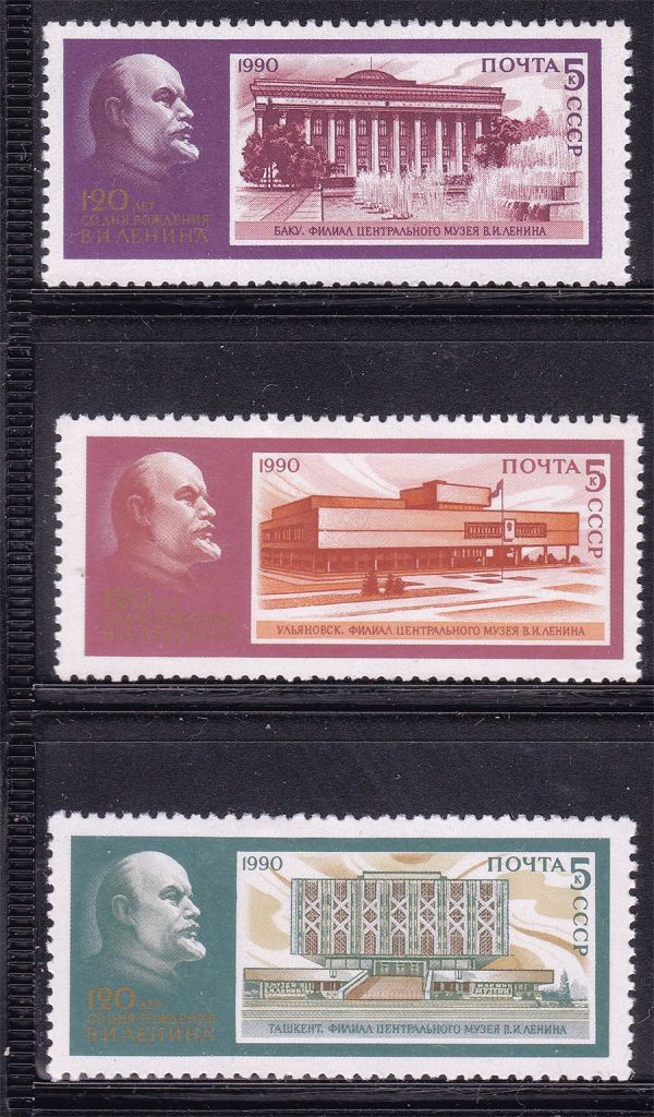 СССР  1990 г   MNH - Ленин - фото фото фото 0
