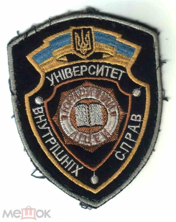 Шеврон. Украина. МВД. - фото фото фото 0