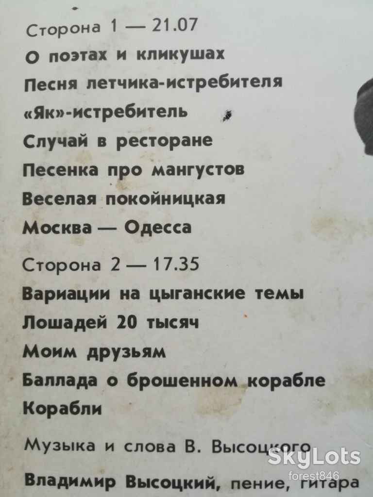 В. Высоцкий 5-Мир вашему дому  (6)-Ex.+, Мелодія - фото фото фото 2