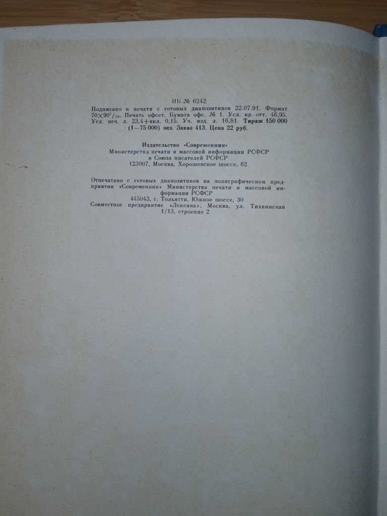 Трехсотлетие дома Романовых. Репринтное издание 1913г. - фото фото фото 4