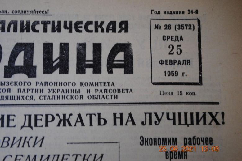ГАЗЕТА СОЦИАЛИСТИЧЕСКАЯ РОДИНА 25 ФЕВРАЛЯ 1959 Г. - фото фото фото 1