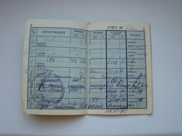 Сберкнижка 3 шт. из СССР. - фото фото фото 4