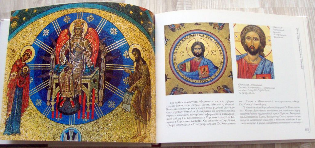 Книга Дмитро Степовик. Українська ікона. Іконотворчий досвід діаспори 2003 - фото фото фото 2