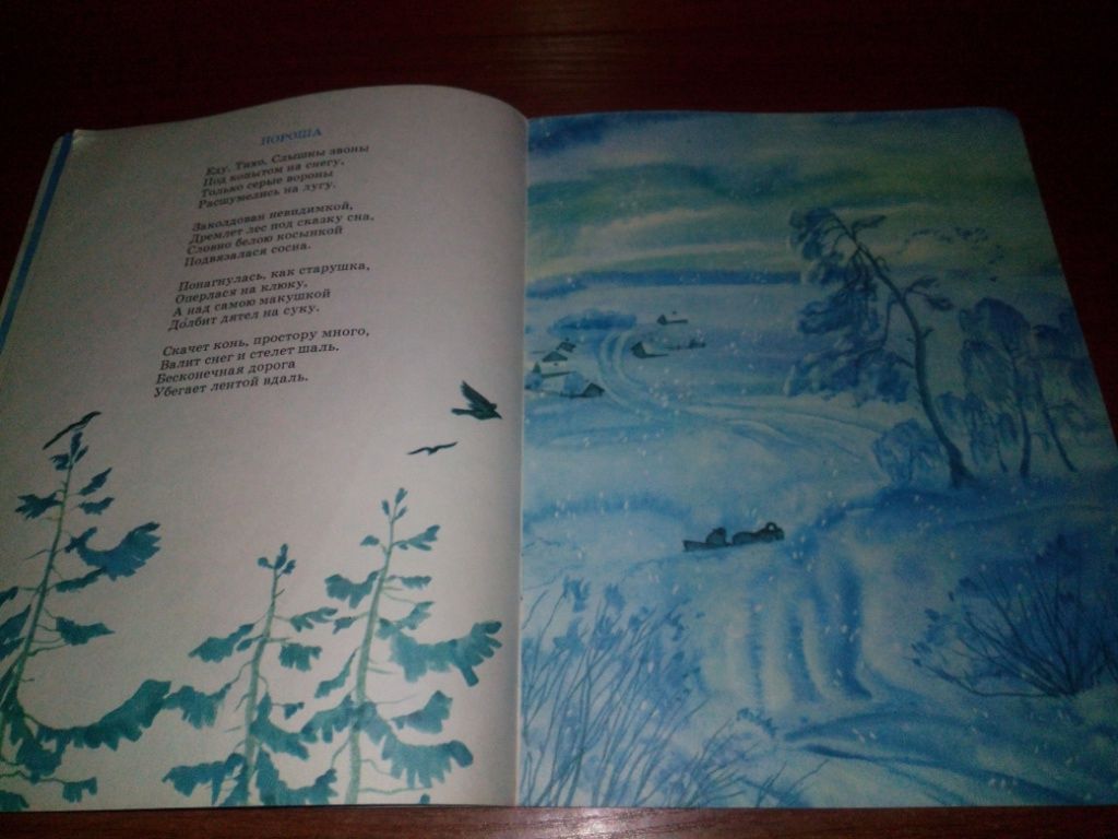 Есенин ЧЕРЁМУХА  (Рисунки Наталии Аксёновой) - фото фото фото 4
