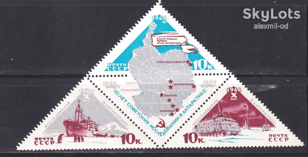 Флот EU СССР  1966 г MNH - сцепка - фото фото фото 0
