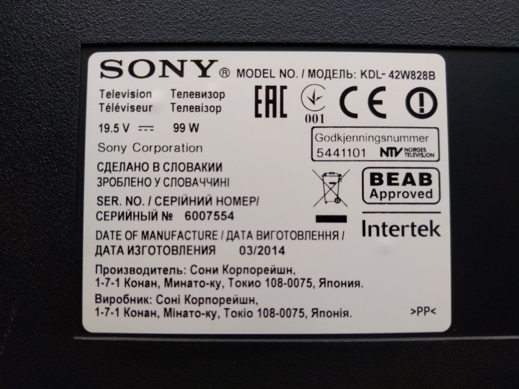 Bluetooth модуль J20H077 для телевизора Sony KDL-42W828B - фото фото фото 3