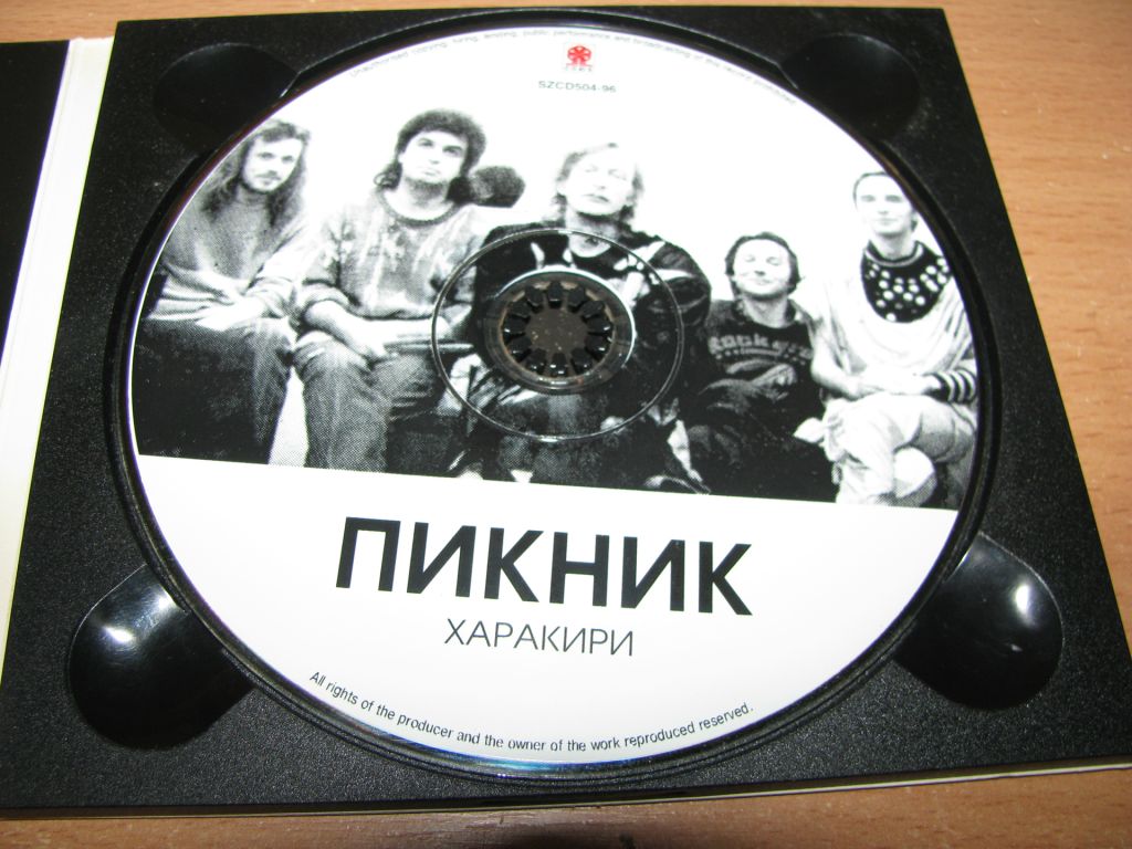 ПИКНИК - Харакири   (1996 Союз DIGI  1st press,Sweden) - фото фото фото 3