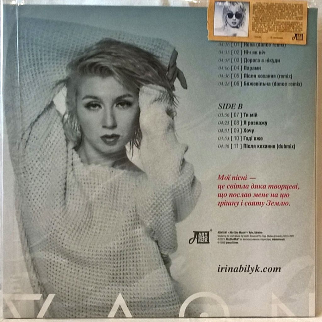 Ірина Білик - Nova - 1995.  (LP). 12. Clear Vinyl. Пластинка. Ukraine. S/S. - фото фото фото 1