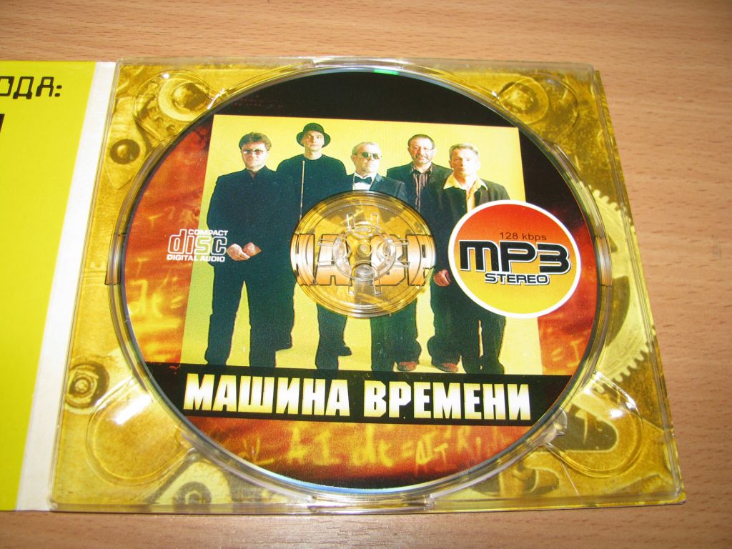 МАШИНА ВРЕМЕНИ -   MP3 - фото фото фото 2