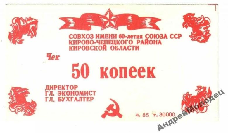 60-летия Союза ССР. Кировская обл. 50 коп. 1987. - фото фото фото 0