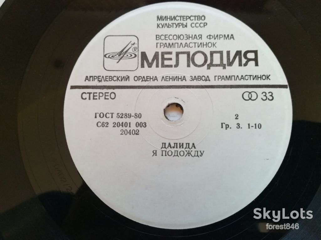 Далида  (3)-VG+, 7"-Мелодія - фото фото фото 4