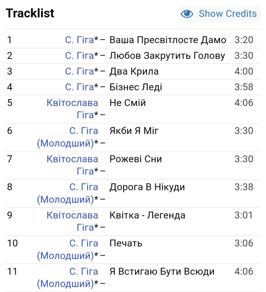 Степан Гіга - Друзі Мої 2 - 2009.  (МК). Касета. Ukraine. S/S. - фото фото фото 4