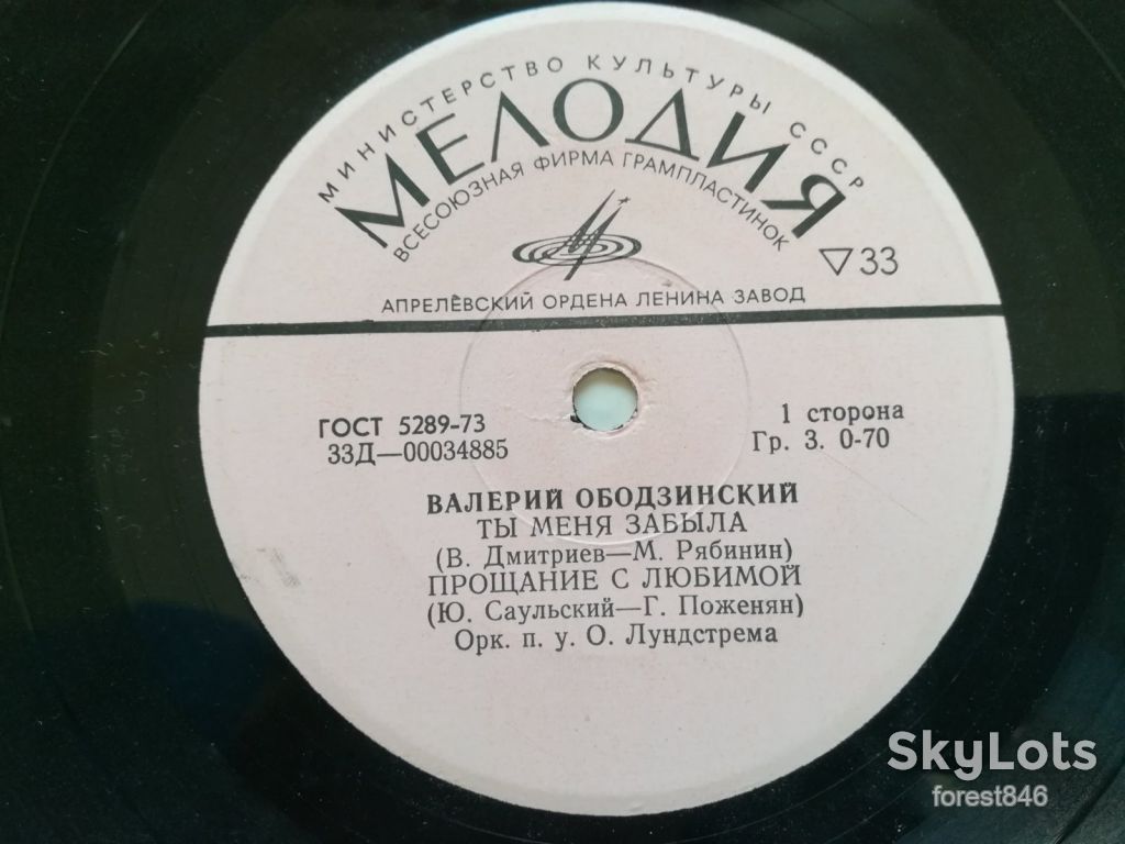 Валерий Ободзинский  (7)-Ex., 7"-Мелодия - фото фото фото 2