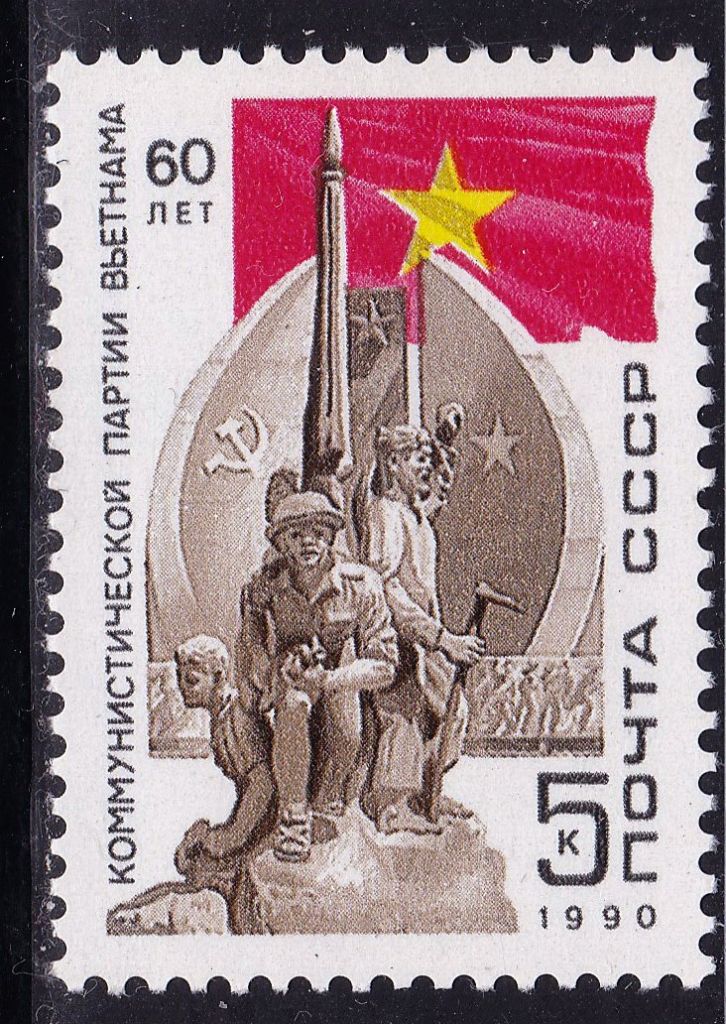 СССР  1990 г   MNH - Вьетнам - фото фото фото 0