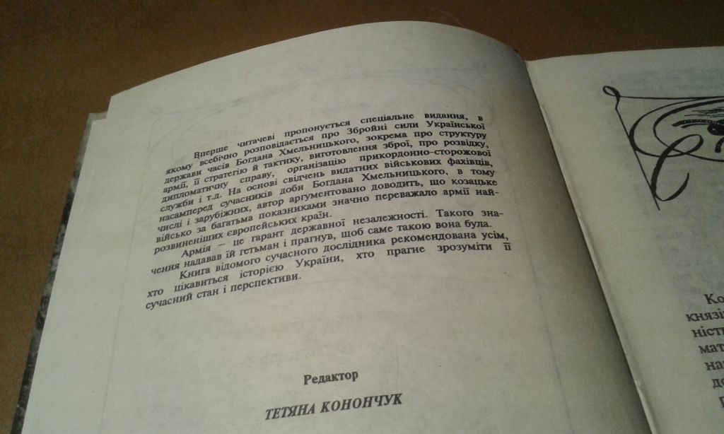 Сергійчук В. Армія Богдана Хмельницького - фото фото фото 3