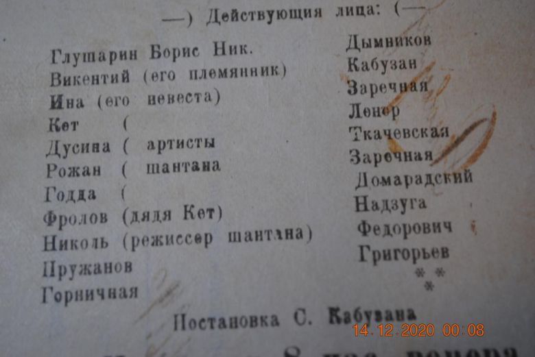 АФИША ПРОГРАММКА ТЕАТР  ДОКУМЕНТ ТЕЛЕГРАФНЫЙ ПЕРЕВОД - фото фото фото 2