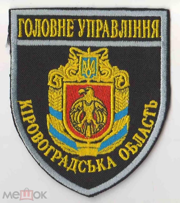 Шеврон. Украина. МВД. Полиция. burl - фото фото фото 0