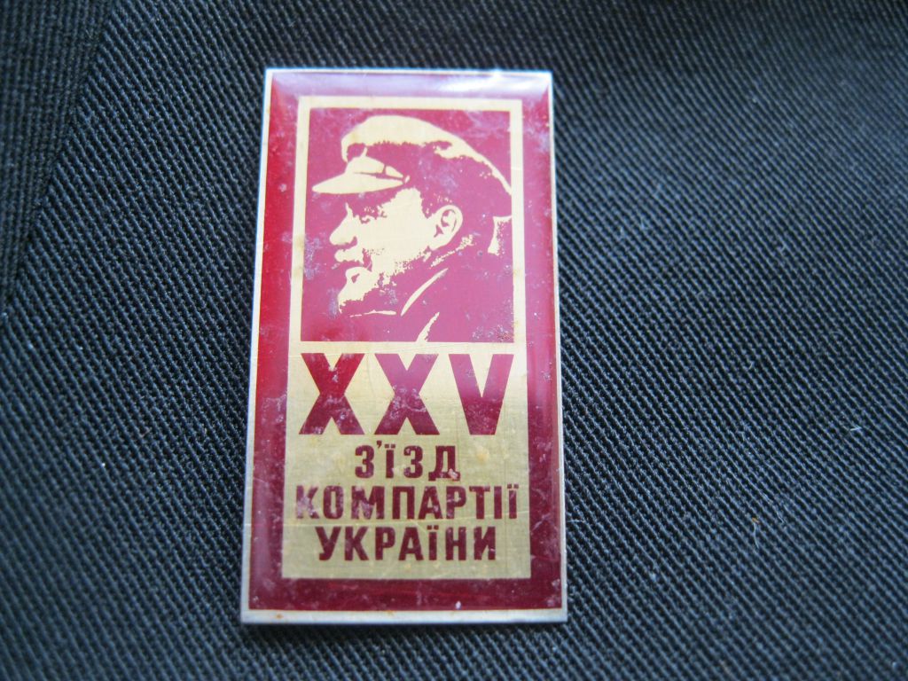 ХХV съезд  Компартии  Украины.       С 4 - фото фото фото 1