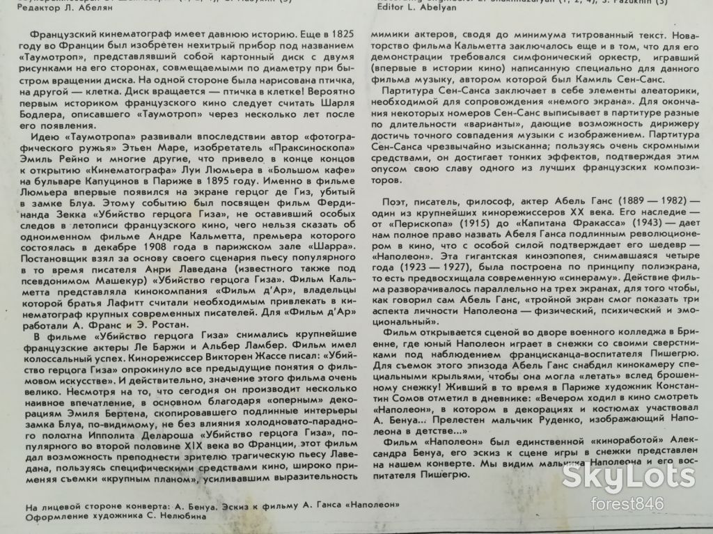Музыка французского кино-NM-Мелодия - фото фото фото 3