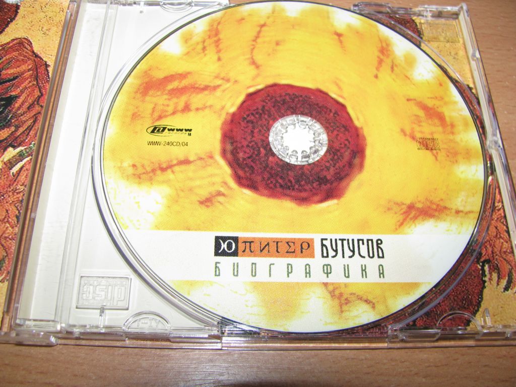 БУТУСОВ &amp; ЮПИТЕР - Биографика  (2004 WWW Rec.) Наутилус, Nautilus Pompilius - фото фото фото 2