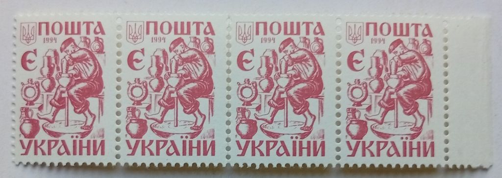 Украина 1994 Стандарт, буква Є, сцепка 4 марки, MNH - фото фото фото 0
