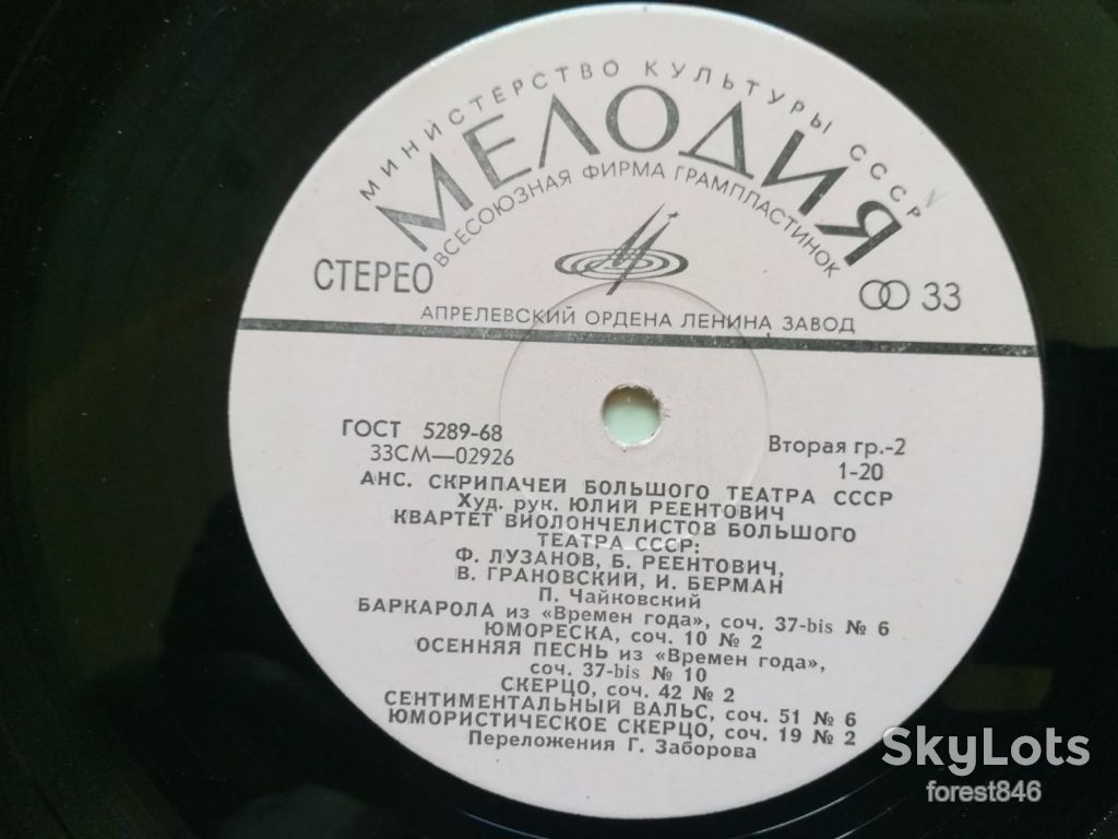 Ансамбль скрипачей Большого театра СССР 6-Ex.+, Мелодия - фото фото фото 5