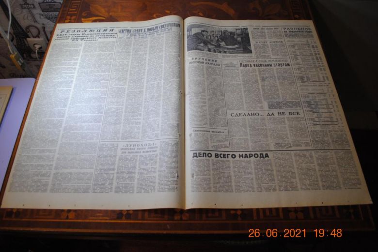 ГАЗЕТА СОЦИАЛИСТИЧЕСКИЙ ДОНБАСС 22 МАРТА 1971 Г. - фото фото фото 2