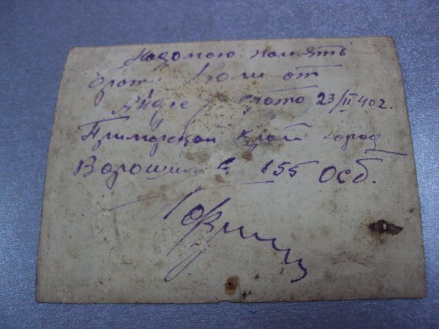 фотография форма ркка 1940 г. ворошилов №12142 - фото фото фото 8