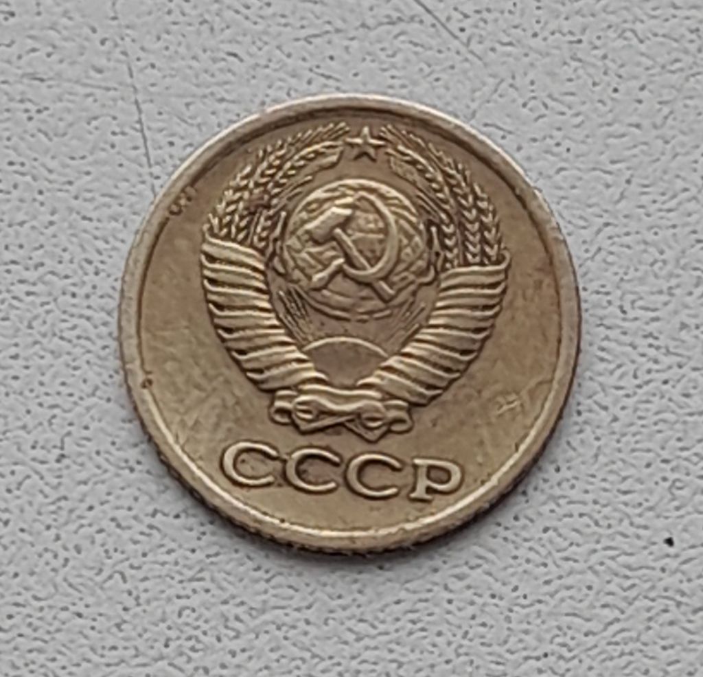 1 копейка 1975 СССР - фото фото фото 1