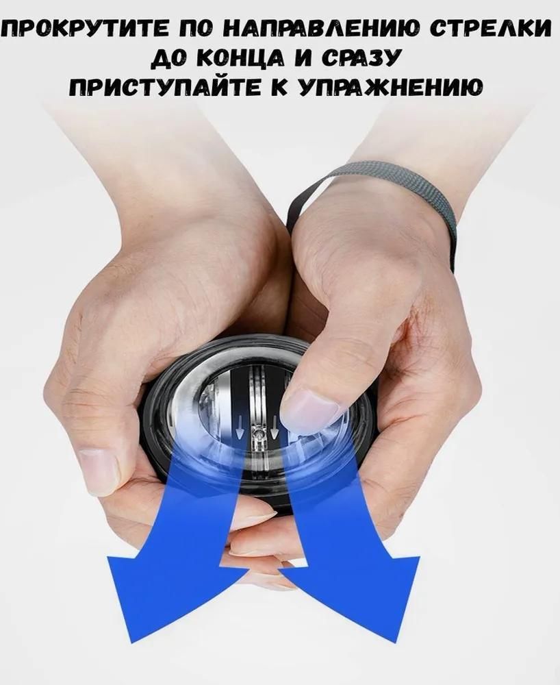 Гироскопический тренажер GYRO BALL - тренировка и восстановление мышц - фото фото фото 2