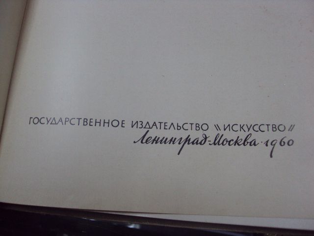 книга а.верещагин вячеслав григорьевич шварц 1960 №147 - фото фото фото 3