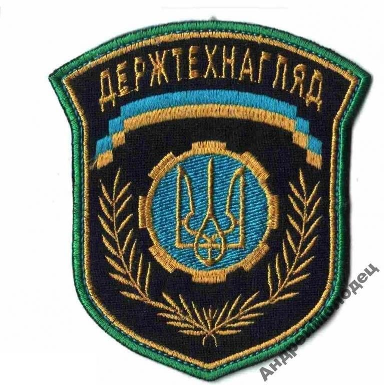 Шеврон. Украина. yadr - фото фото фото 0