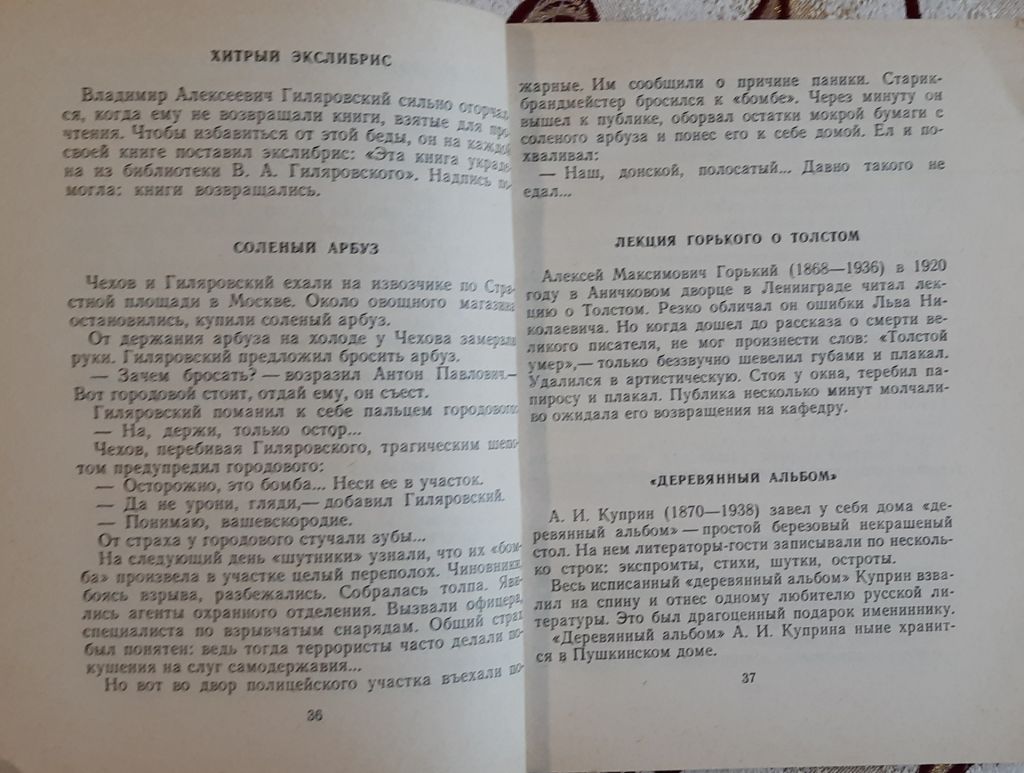 А.М. Топоров «Мозаика» - фото фото фото 3