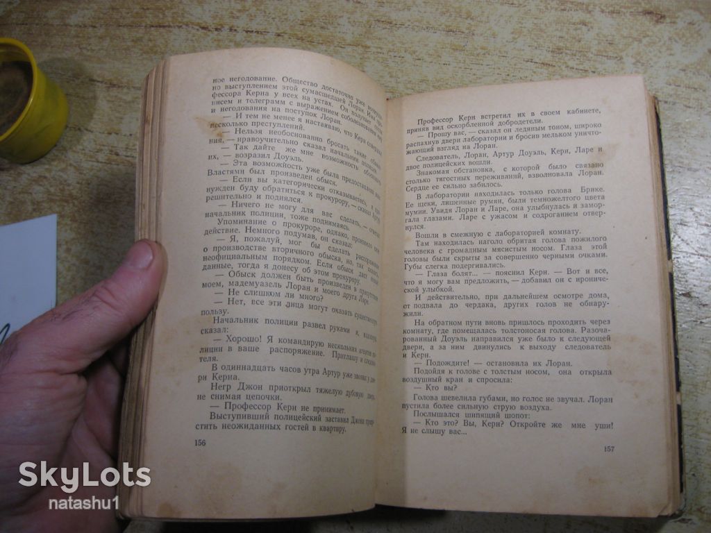 а.беляев 1957г фантастика - фото фото фото 6