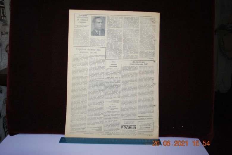 ГАЗЕТА СОЦИАЛИСТИЧЕСКАЯ РОДИНА 6 СЕНТЯБРЯ 1957 Г. - фото фото фото 3
