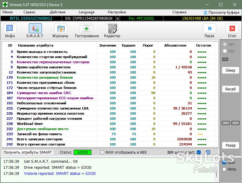 Накопитель SSD 2.5" 80GB - Intel SSDSA2CW080G3 - 70-83% - РАБОЧИЙ - фото фото фото 6