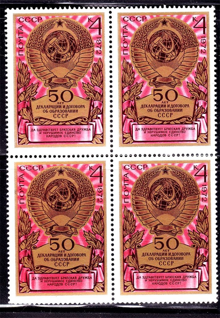 СССР 1972 г  MNH - ОБРАЗОВАНИЕ - КВАРТБЛОК - фото фото фото 0