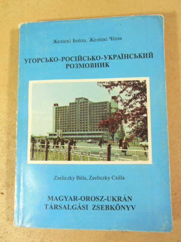 Угорсько-російсько-український розмовник - фото фото фото 0