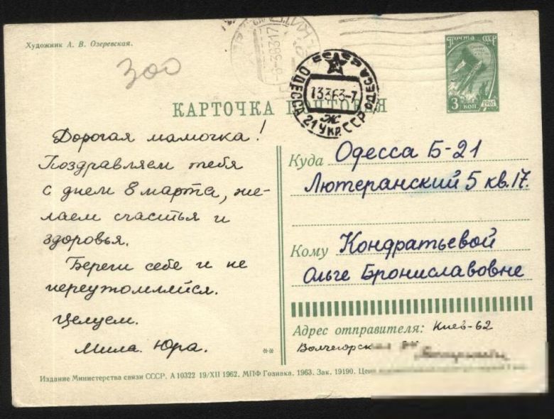 3 Открытка 1962 год - фото фото фото 1