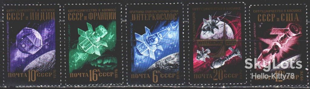 СССР 1976 космос СК 4579-4583 MNH - фото фото фото 0